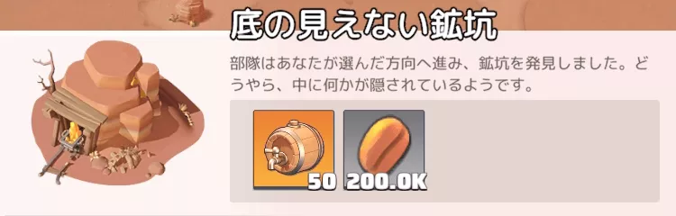 レーダークエスト【底の見えない鉱坑】の報酬