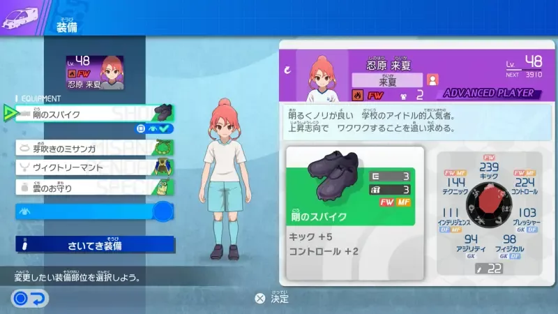 ストーリーモードの気になった点