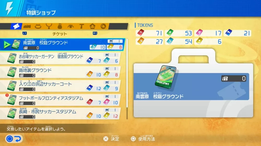 改善に期待したいUI周り