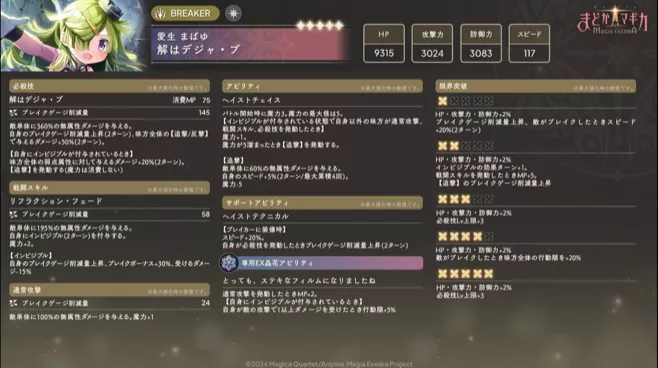 愛生まばゆ(解はデジャ・ブ