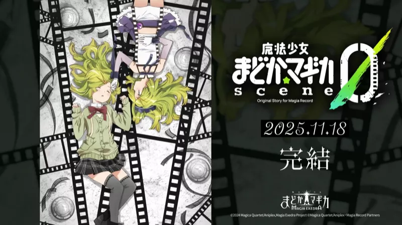 「scene0 後編」リリース