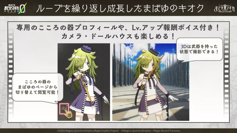 専用のこころの器プロフィールなどもある