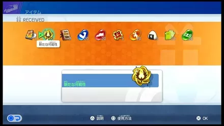 ビクトリーボックスの新たな可能性