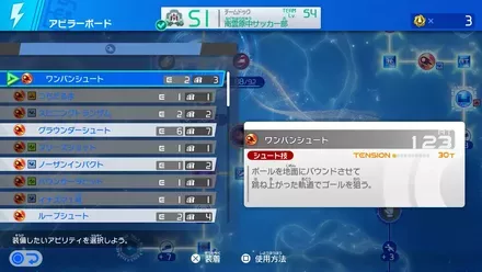 必殺技付け替え