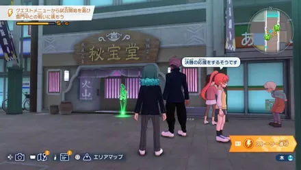 繁華街秘宝見た目