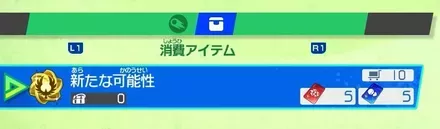 新たな可能性購入