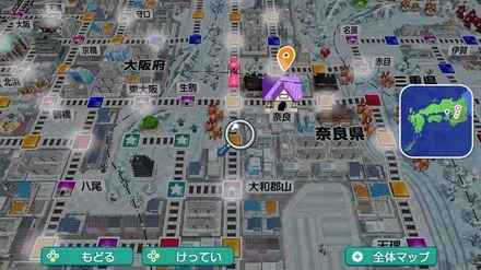 目的地に到着するコツ