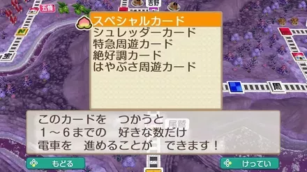 目的地に到着するコツ