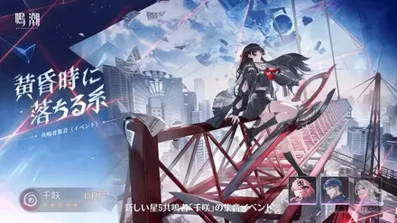 千咲ガチャ画像