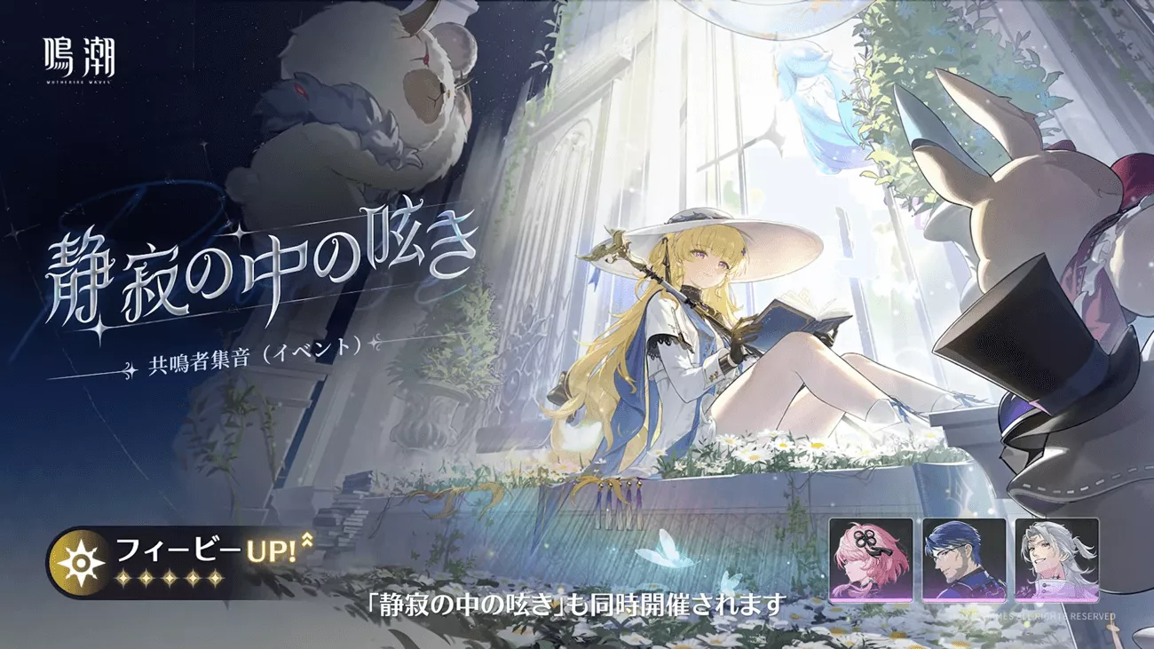 フィービーガチャ（復刻）画像