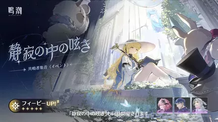 フィービーガチャ（復刻）画像