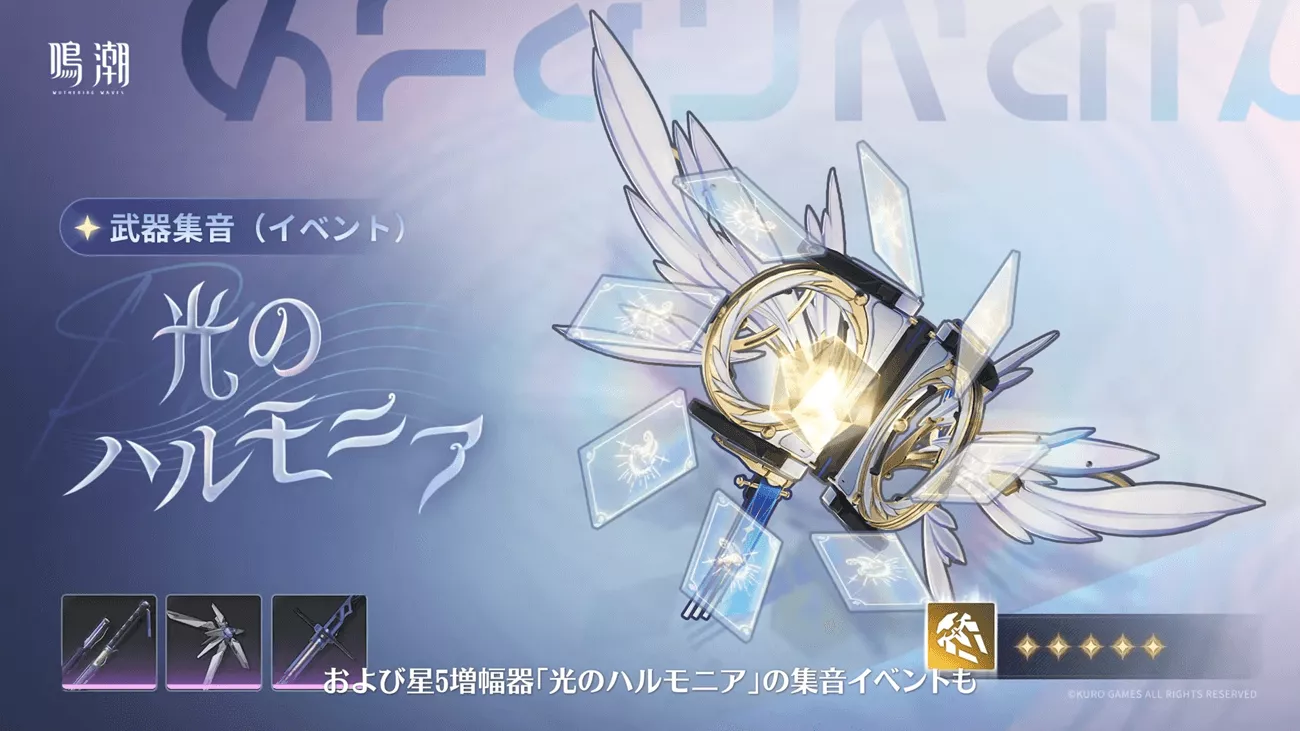 フィービー武器ガチャ（復刻）画像