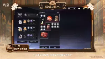 穂波の怪異物語