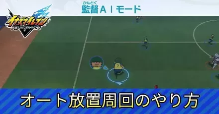 オート放置アイキャッチ