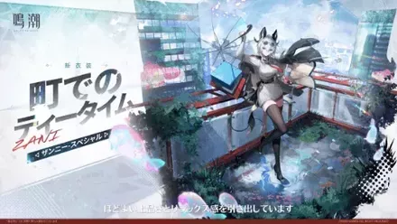 ザンニースキン画像