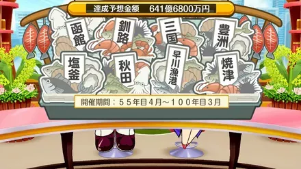 八大市場を探せ画像