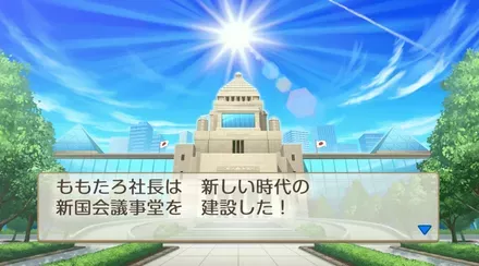 新国会議事堂の建設画像