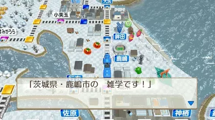 鹿嶋市の由来画像