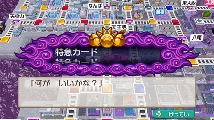 キングボンビー