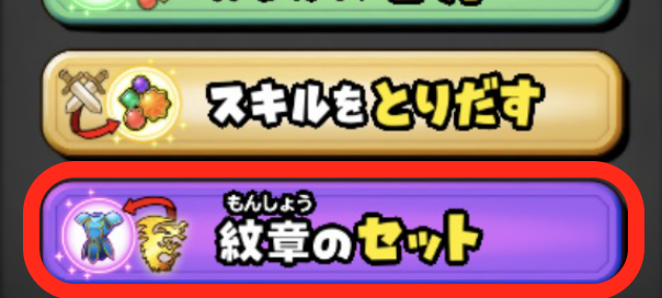 強化工房の紋章のセットの画像