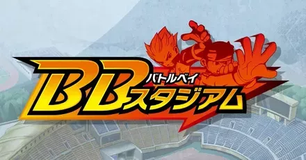 バトルベイスタジアム
