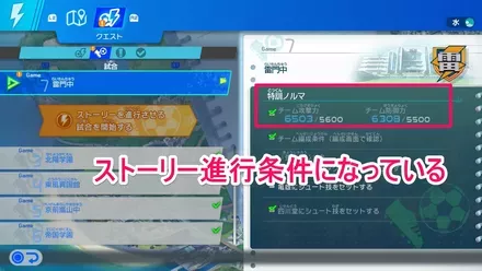 ストーリー進行条件