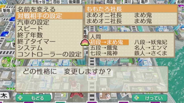 全員COMキャラに変更