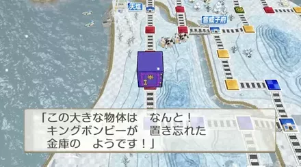 キングボンビーの金庫画像