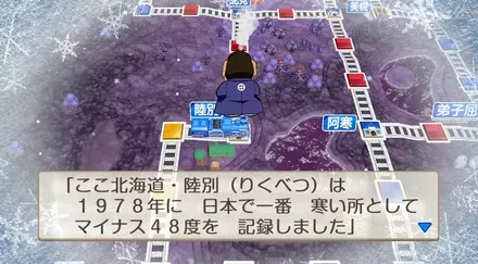 日本一寒い町画像