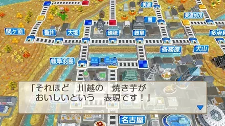 川越のサツマイモ畑画像