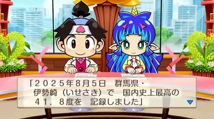 日本一暑い町画像