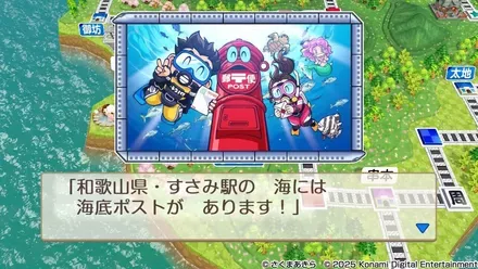 すさみ駅の海底ポスト画像