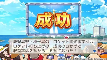 ロケットの打ち上げ画像