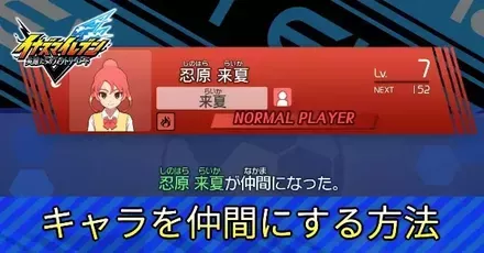 仲間アイキャッチ