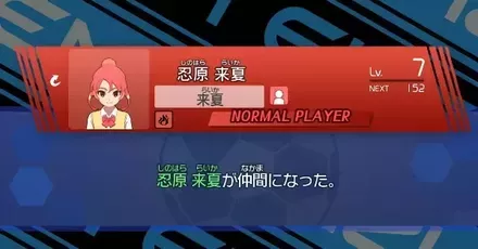 仲間パーシャル