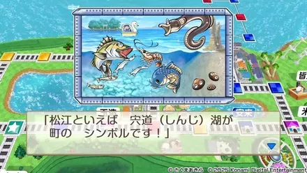 宍道湖七珍画像