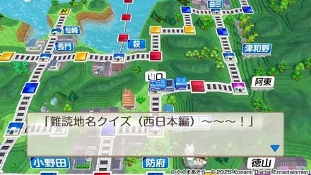 難読地名クイズ画像