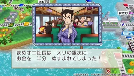 スリの銀次画像