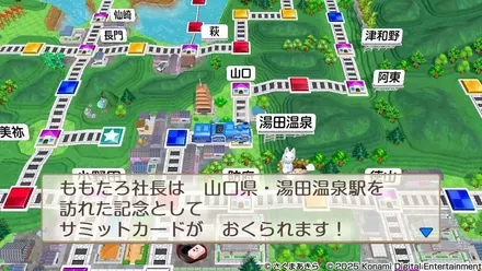 湯田温泉と英傑画像