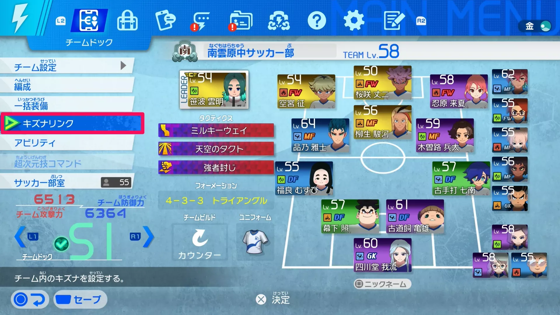 キズナリンクのやり方