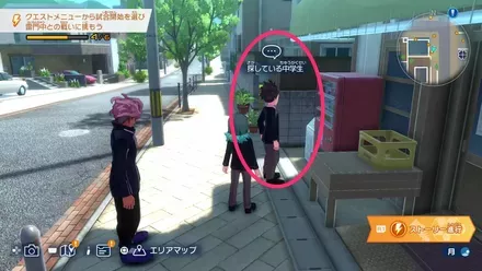 エナジーを求めての場所画像