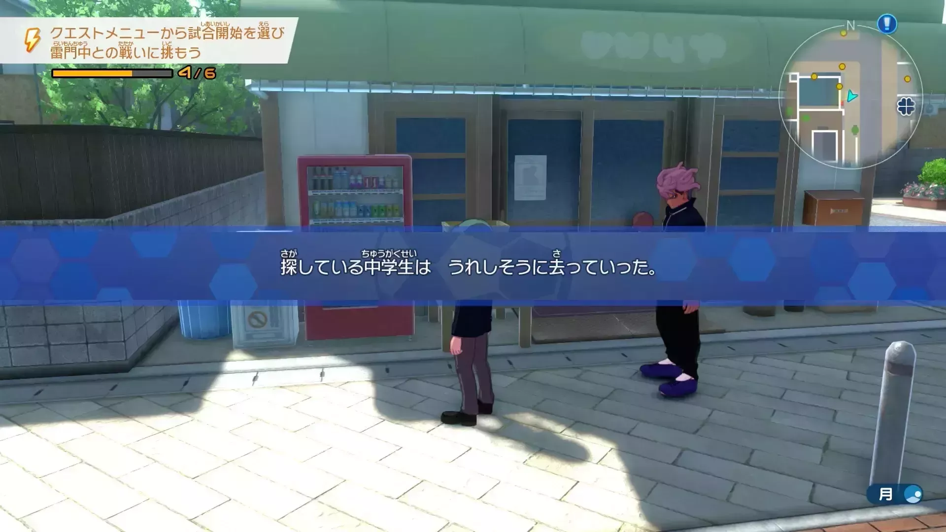 中学生に報告する