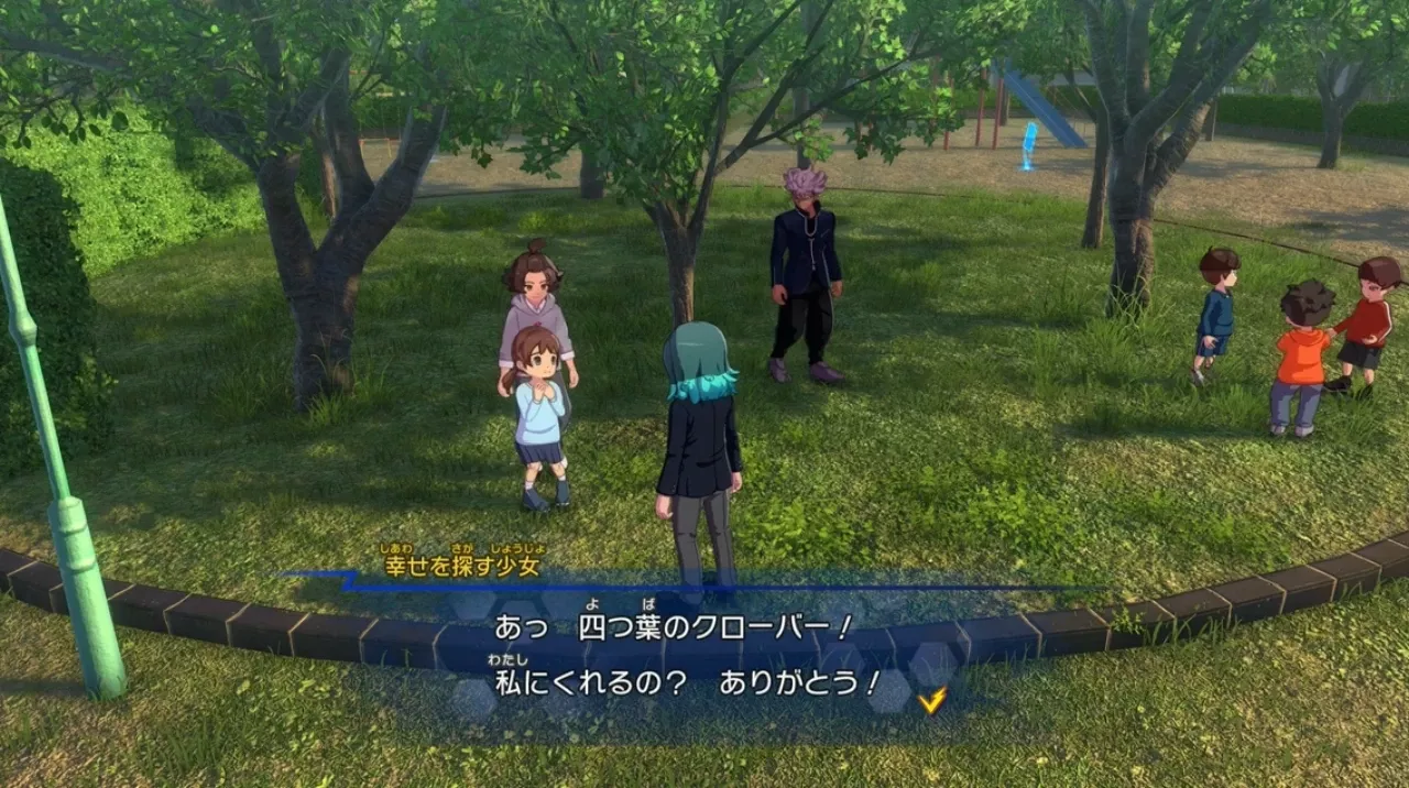 幸せはすぐそばにの攻略