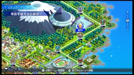 帝国を超える必殺技！画像