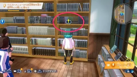 図書室の禁断の書の場所画像