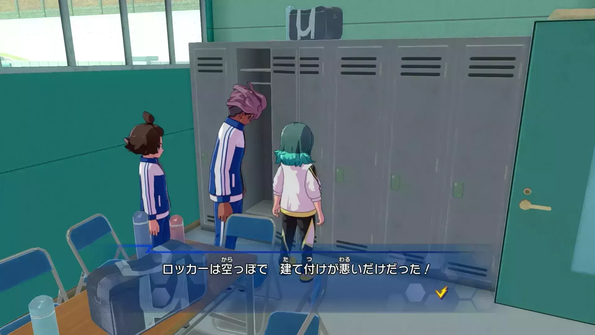 ロッカーを調べる