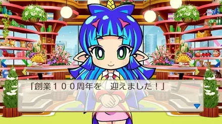 創業100周年記念画像