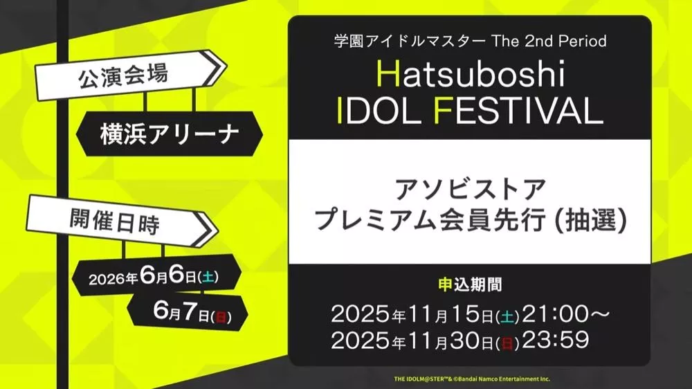 セカンドピリオド