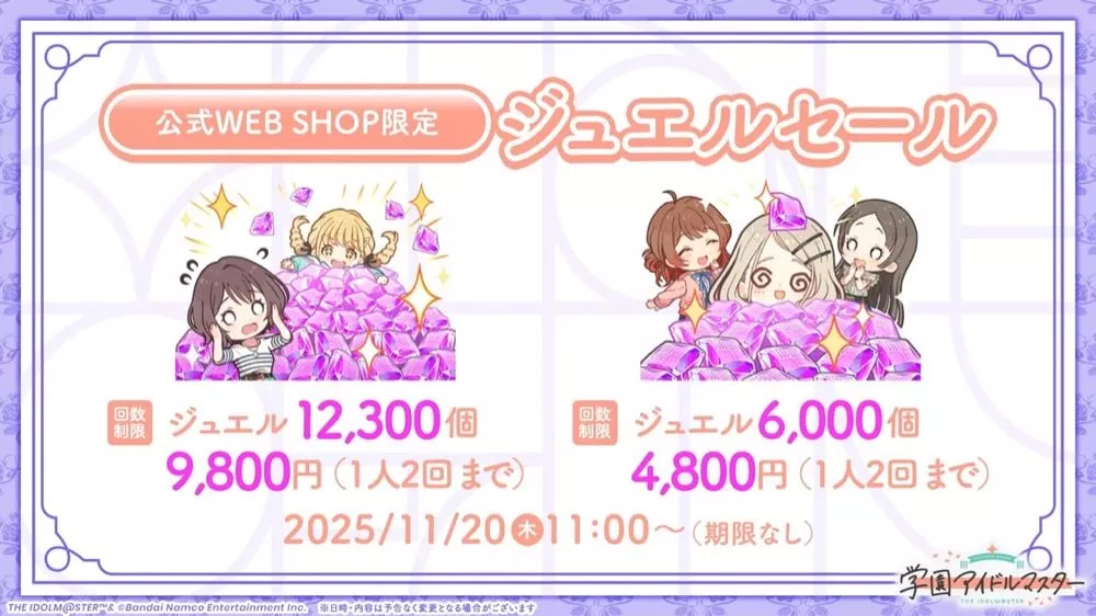 お得商品が販売