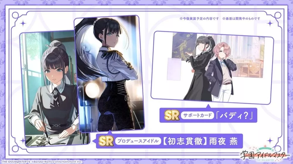 初志貫徹、バディ